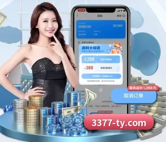 3377体育 APP