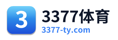 3377体育